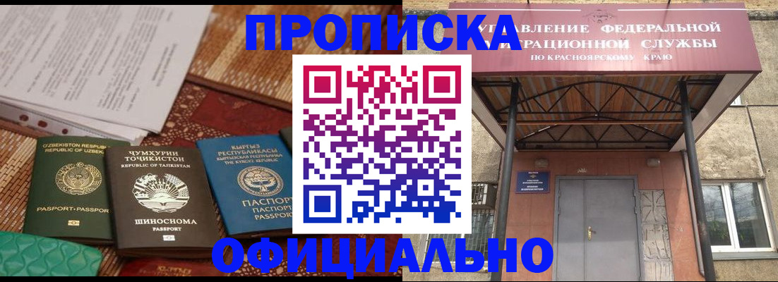 прописка иностранных граждан в Инте