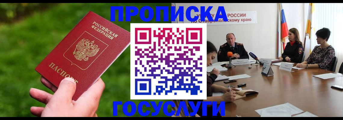 прописка для военкомата в Инте