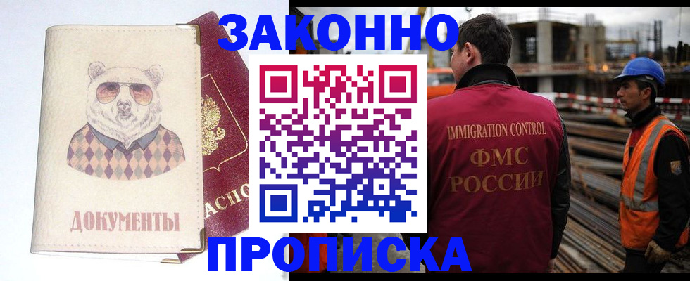 где прописаться в Инте