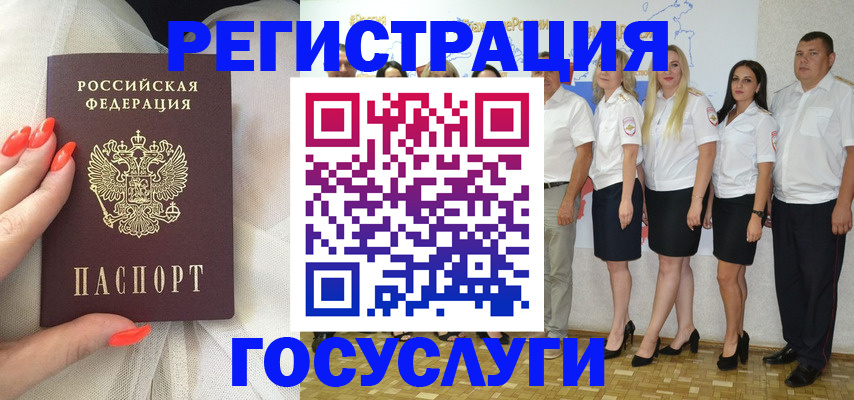 прописка для работы в Инте