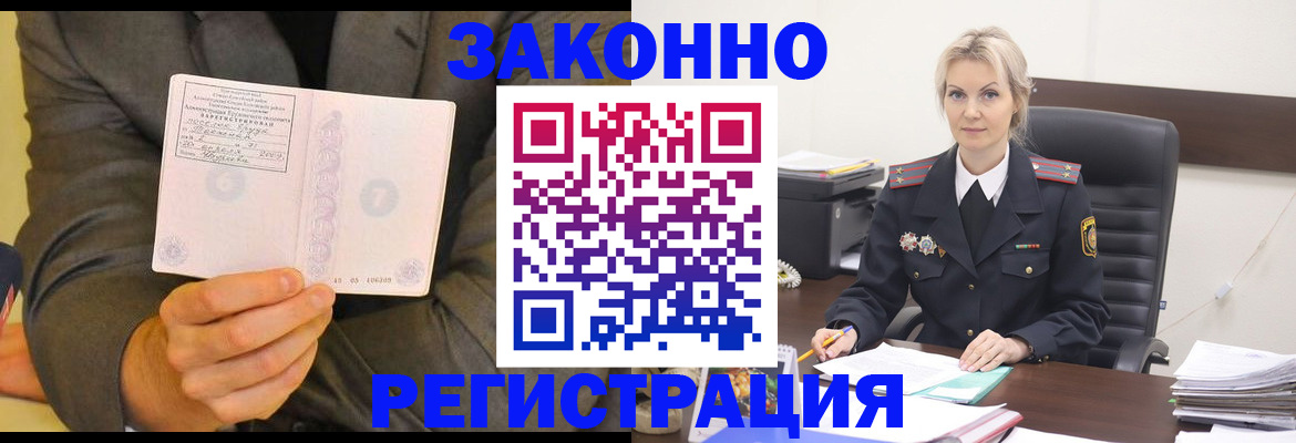 временная регистрация в Инте