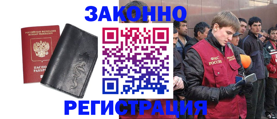 временная регистрация в Инте