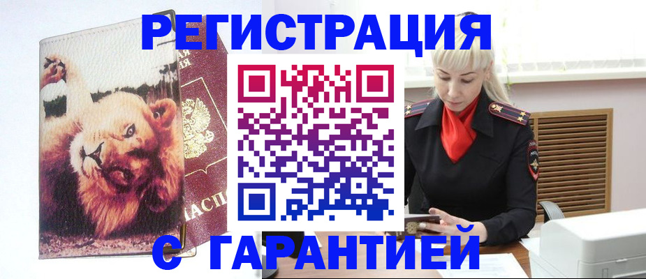 прописка от собственника в Инте