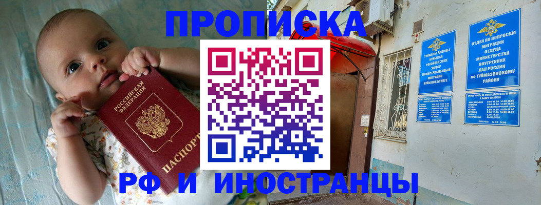 найти адрес прописки в Инте