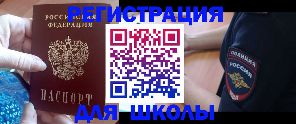 прописка поиск в Инте