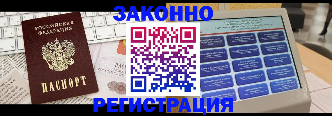 регистрация для школы в Инте