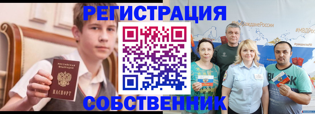 миграционный учет в Инте