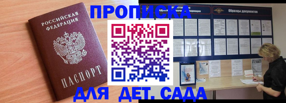 прописка от собственника в Инте