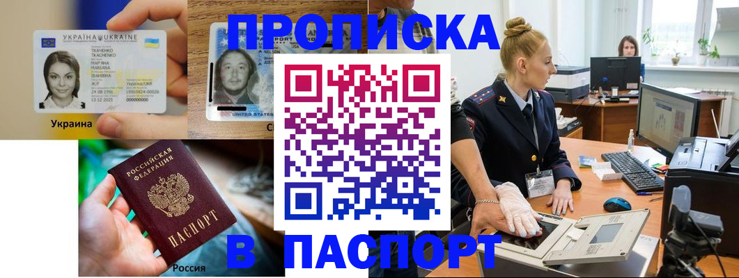 прописка в квартире в Инте