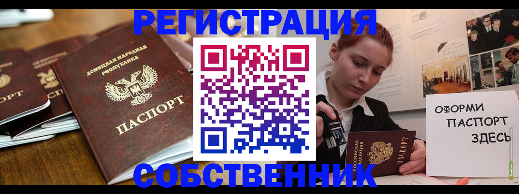 временная регистрация купить в Инте